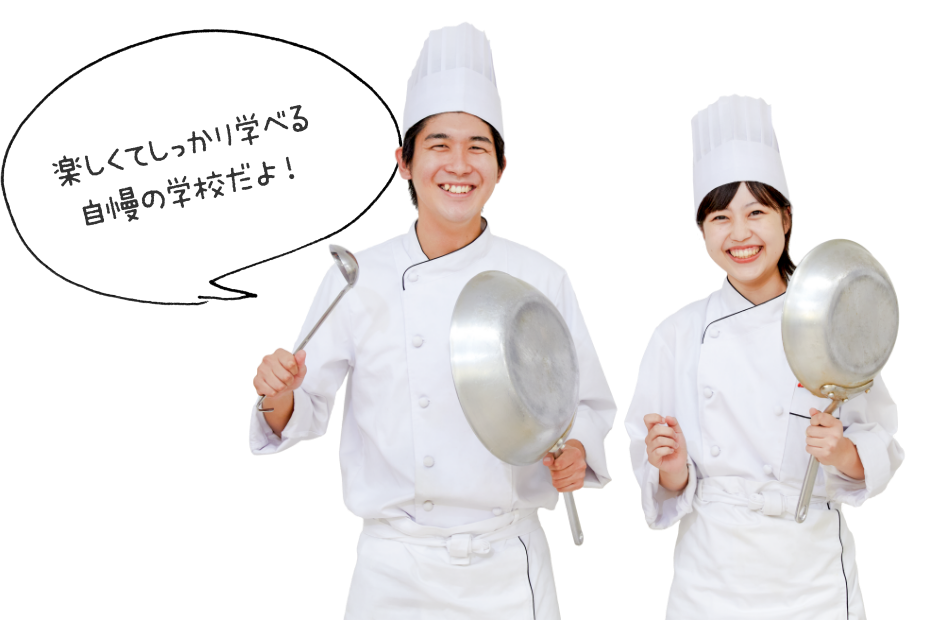 楽しくてしっかり学べる自慢の学校だよ!